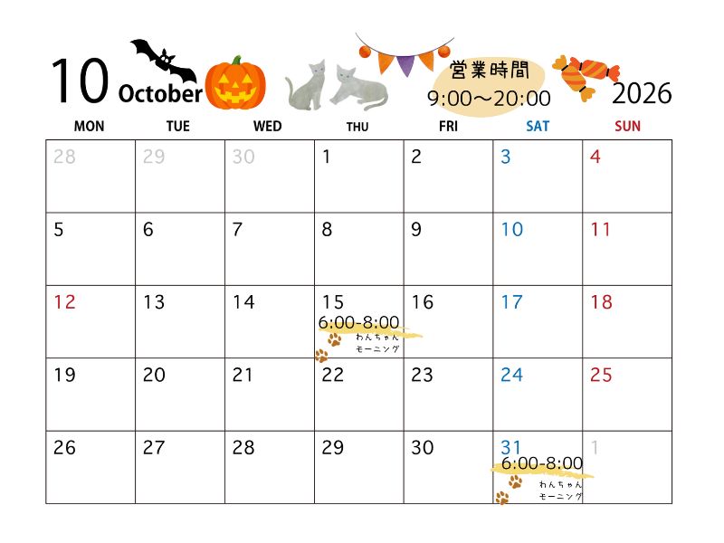10月のカレンダー