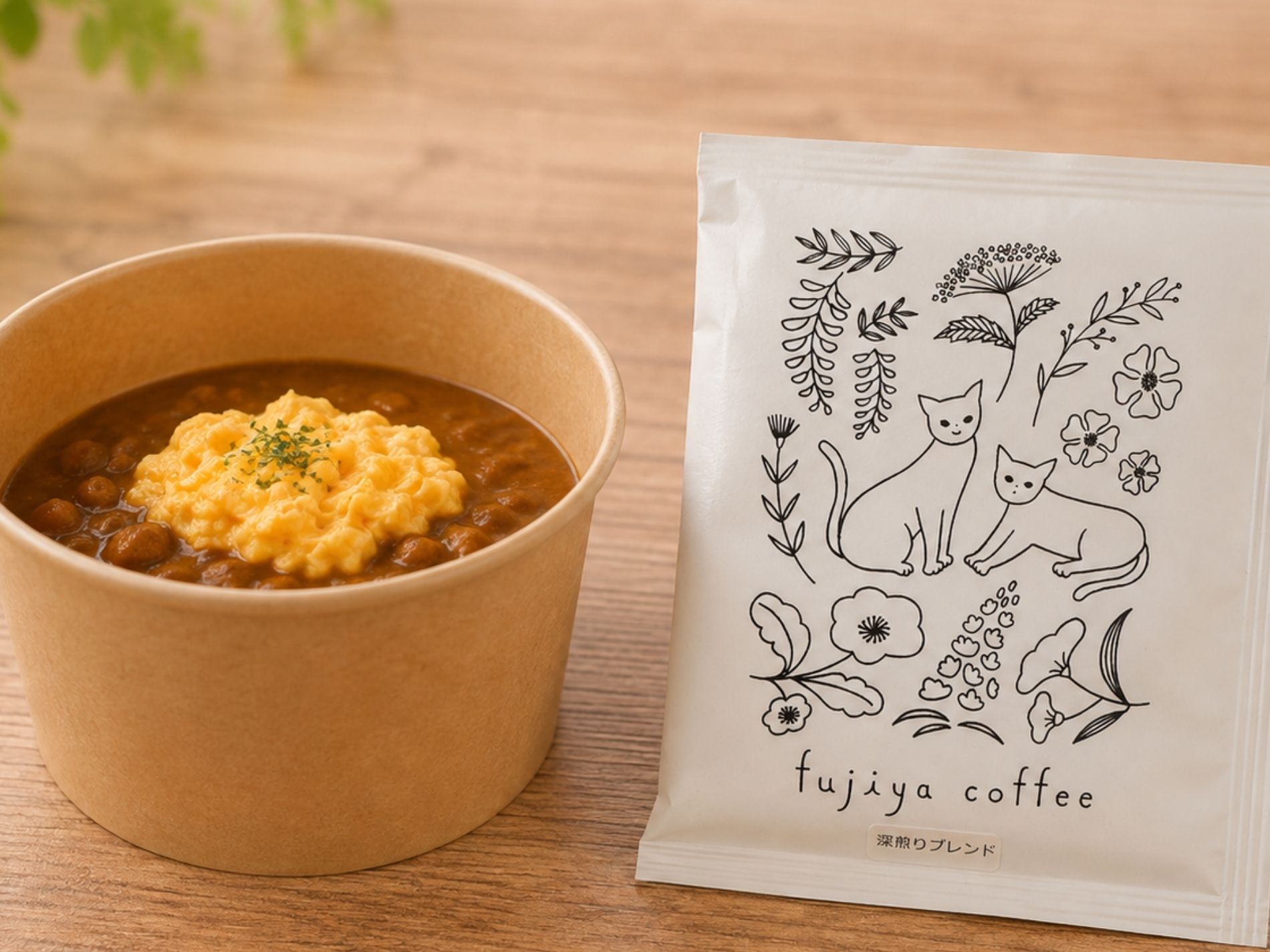 三鷹のカフェフジヤコーヒーのテイクアウト